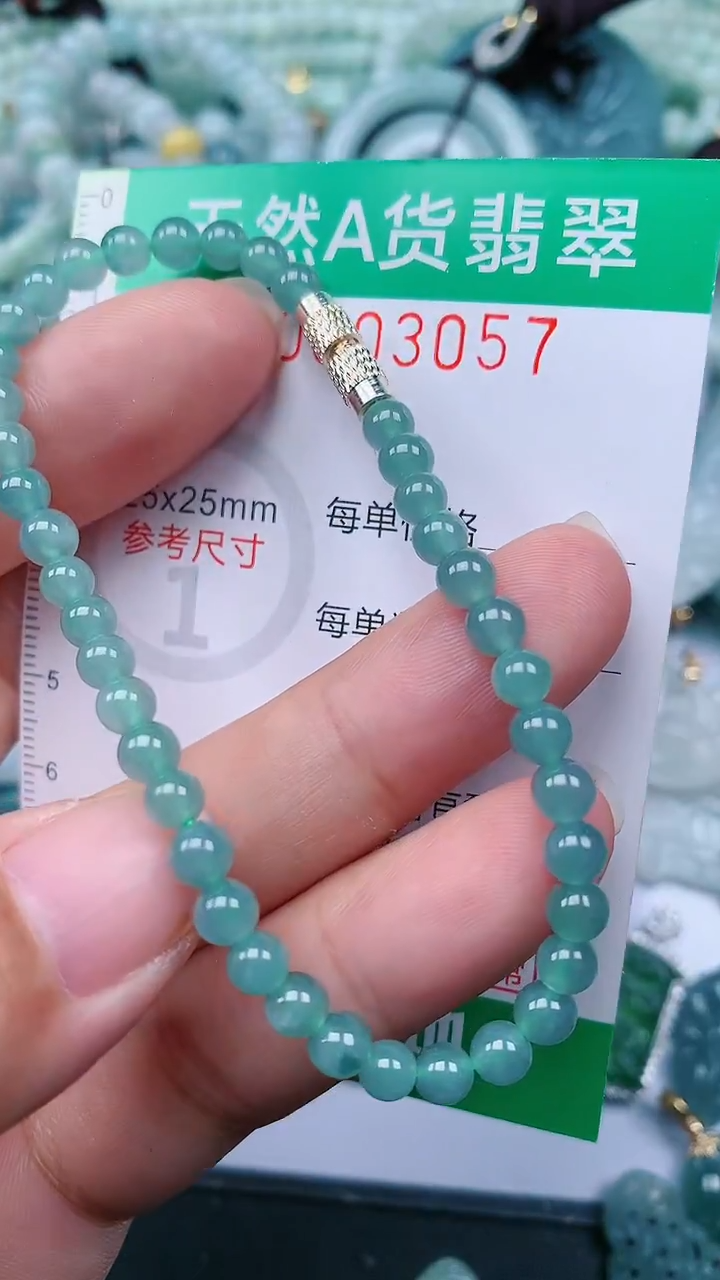 颈饰未镶嵌翡翠.0003057