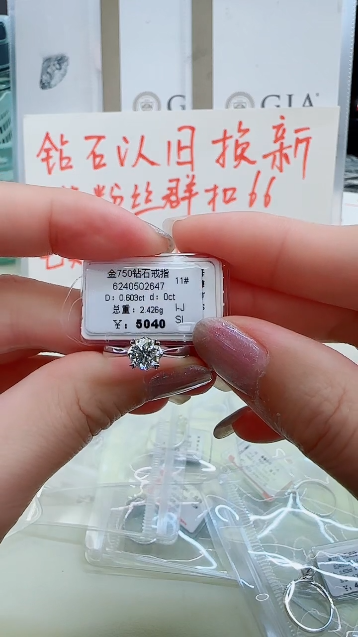 戒指/指环18K金镶嵌钻石戒指