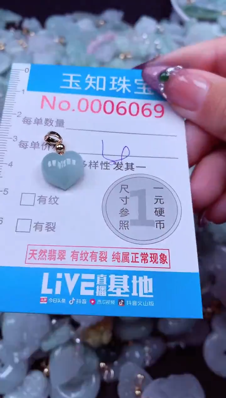 吊坠(不含链)未镶嵌翡翠6069