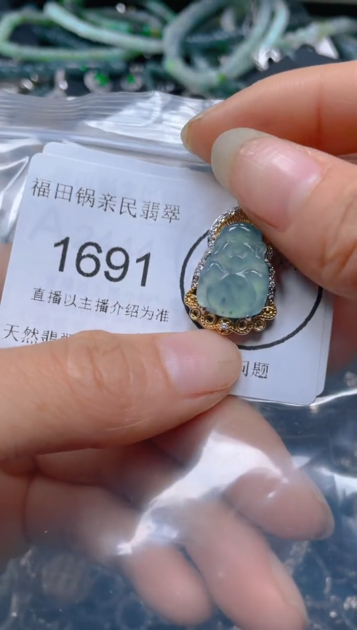 【闪购商品】翡翠吊坠(不含链)未镶嵌1691