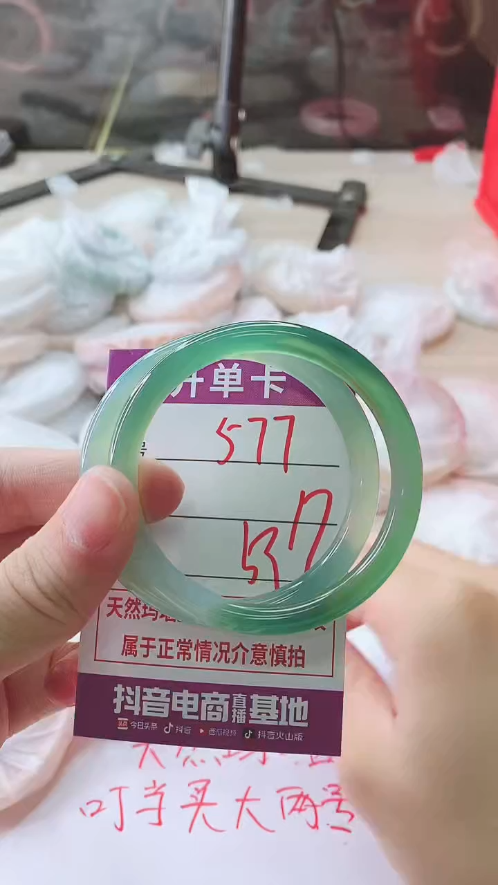 手镯玛瑙/玉髓未镶嵌577