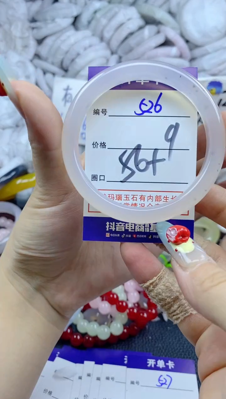 手镯玛瑙/玉髓未镶嵌526
