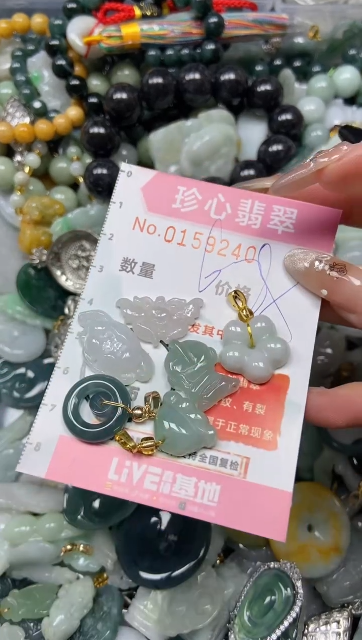 【闪购商品】翡翠颈饰未镶嵌闪购0159240