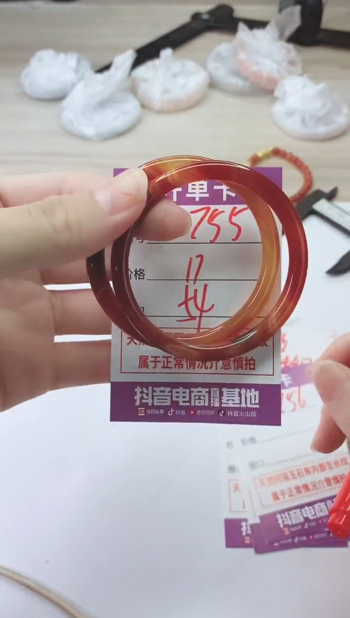 手镯玛瑙/玉髓未镶嵌755