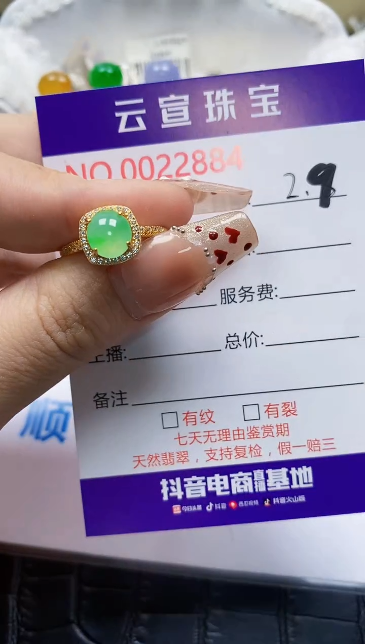 【闪购商品】翡翠戒指银S925镶嵌/2884