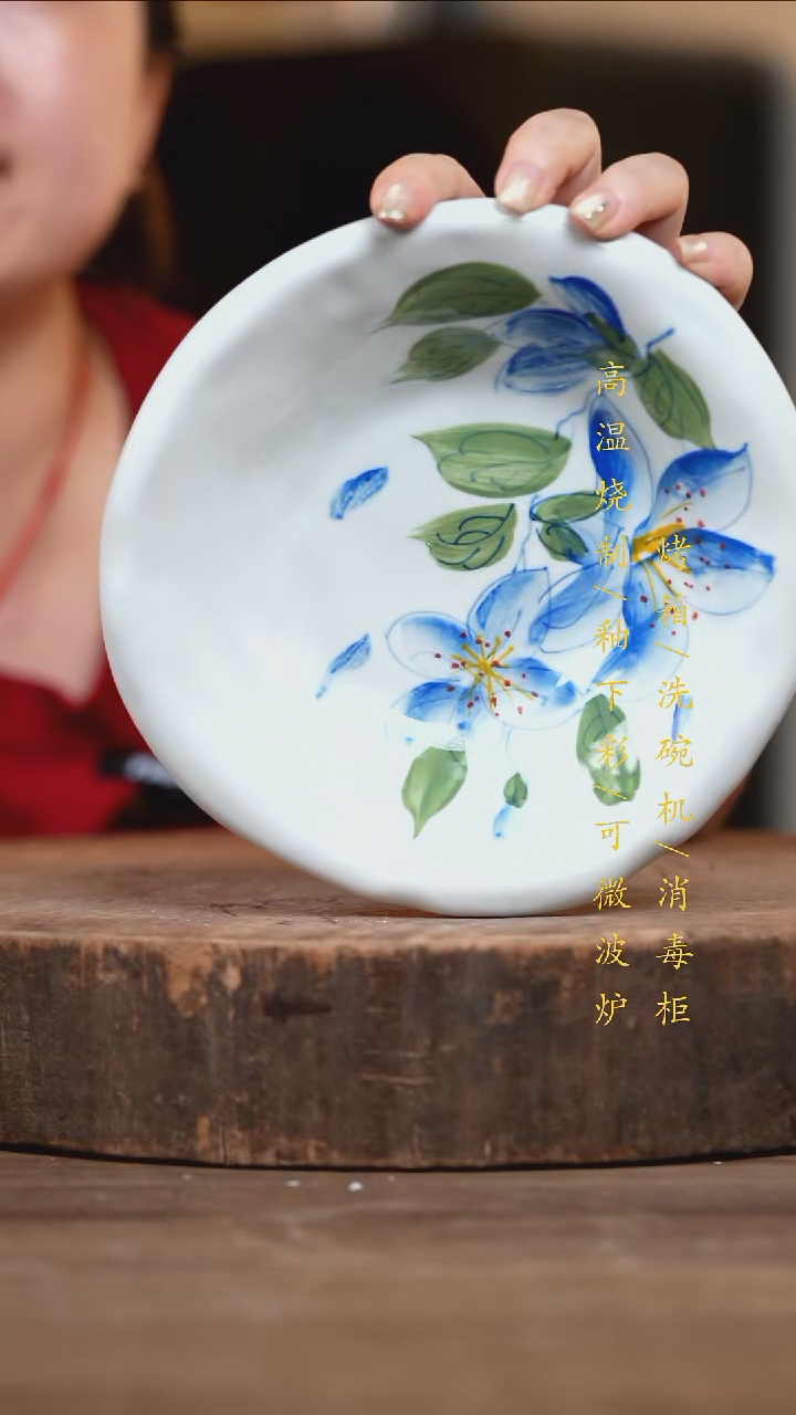 瓷片景德镇高温釉下彩（食品级）