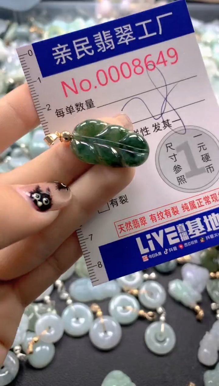 颈饰未镶嵌翡翠8649