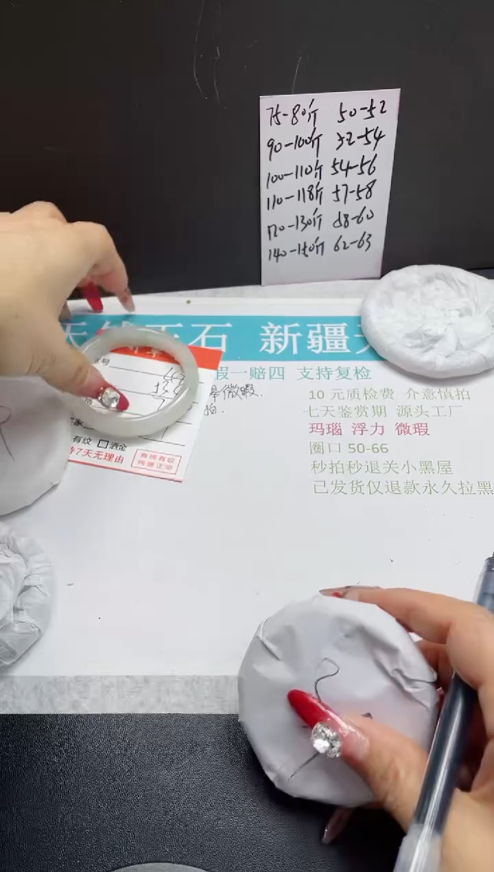 【闪购商品】石英质玉手镯未镶嵌48