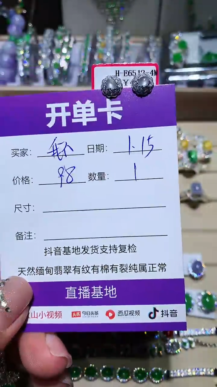 【闪购商品】翡翠耳饰银S925镶嵌 我不想去上学