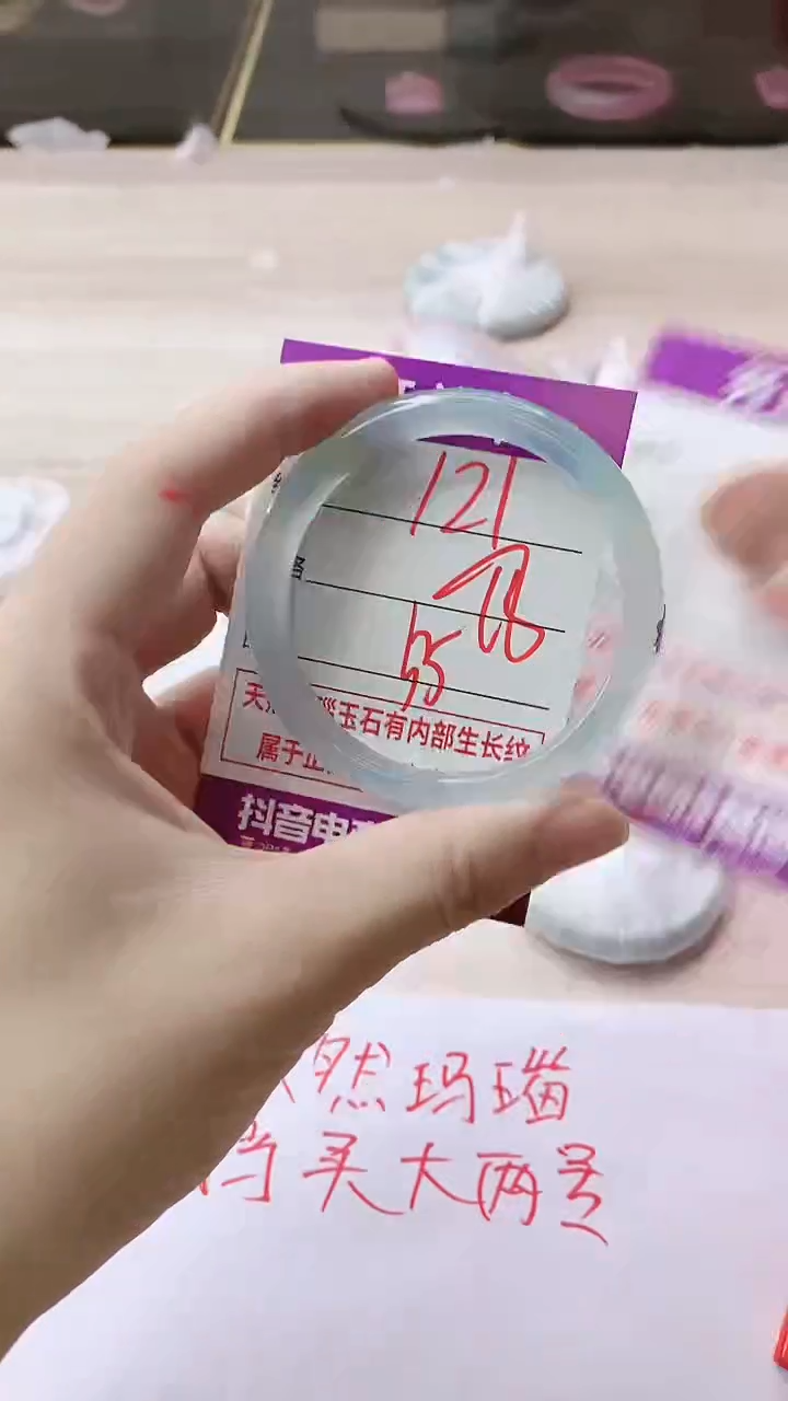 手镯玛瑙/玉髓未镶嵌121