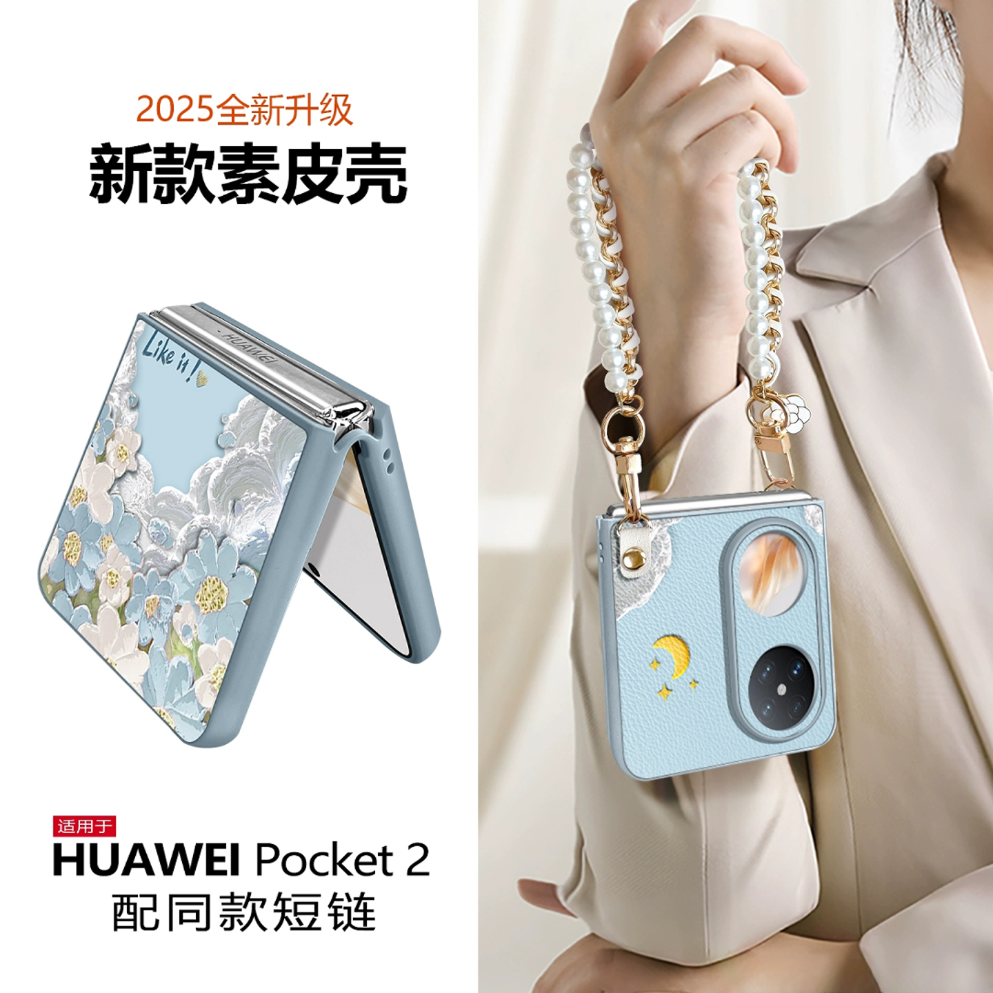 小清新云朵花适用华为pocket2手机壳斜跨式长绳p50pocket全包软壳