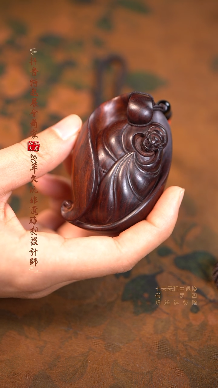 檀香紫檀（小叶紫檀）木雕款福报手把件