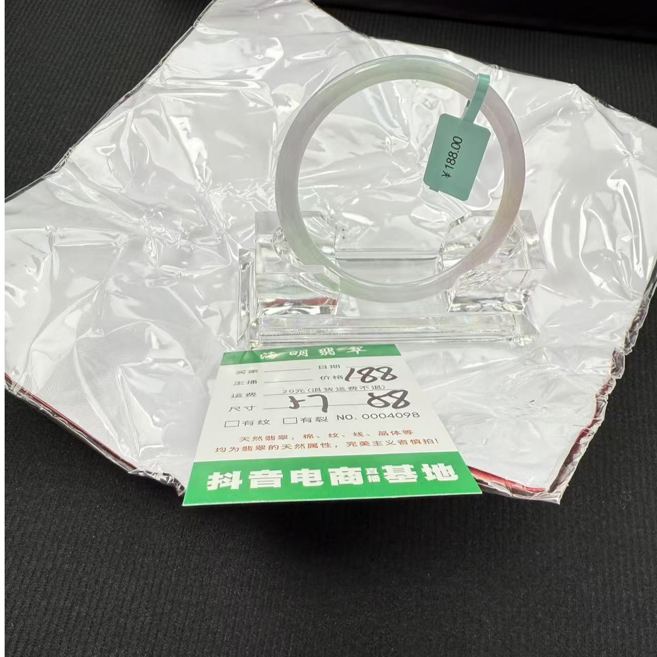 天然缅甸翡翠A货手镯