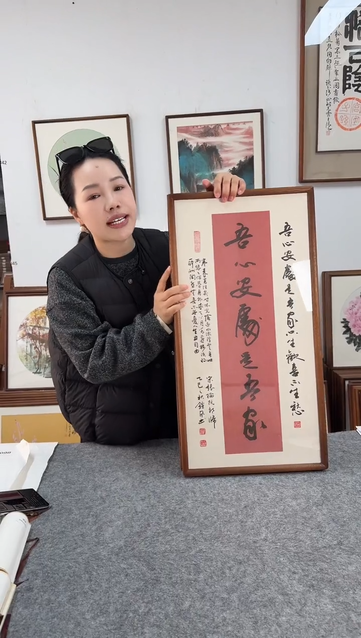 书法范铠风-吾心安处-36*69书法榫卯