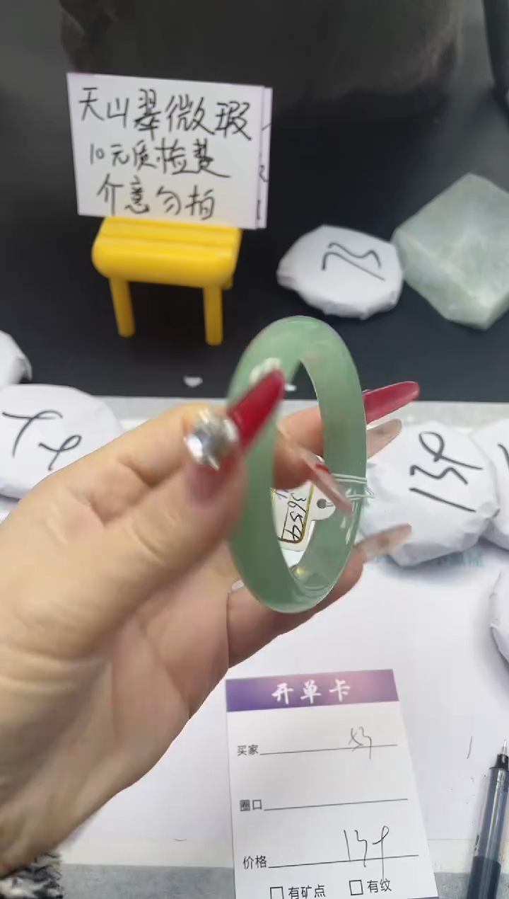 【闪购商品】石英质玉手镯未镶嵌53