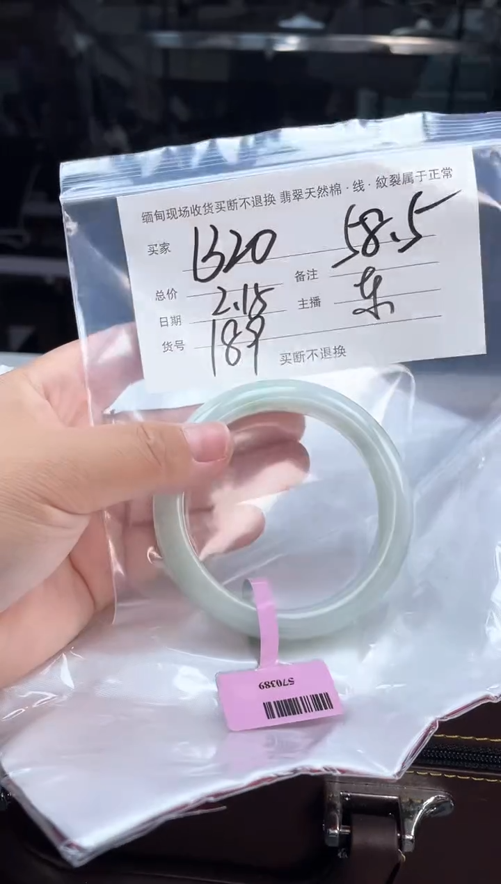 【闪购商品】定制翡翠手镯未镶嵌毛货手镯需精细抛光/58.6