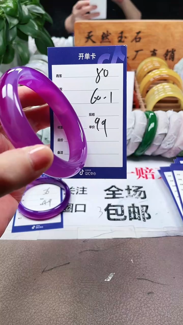 【闪购商品】玛瑙/玉髓手镯未镶嵌a80 6061多样性发货