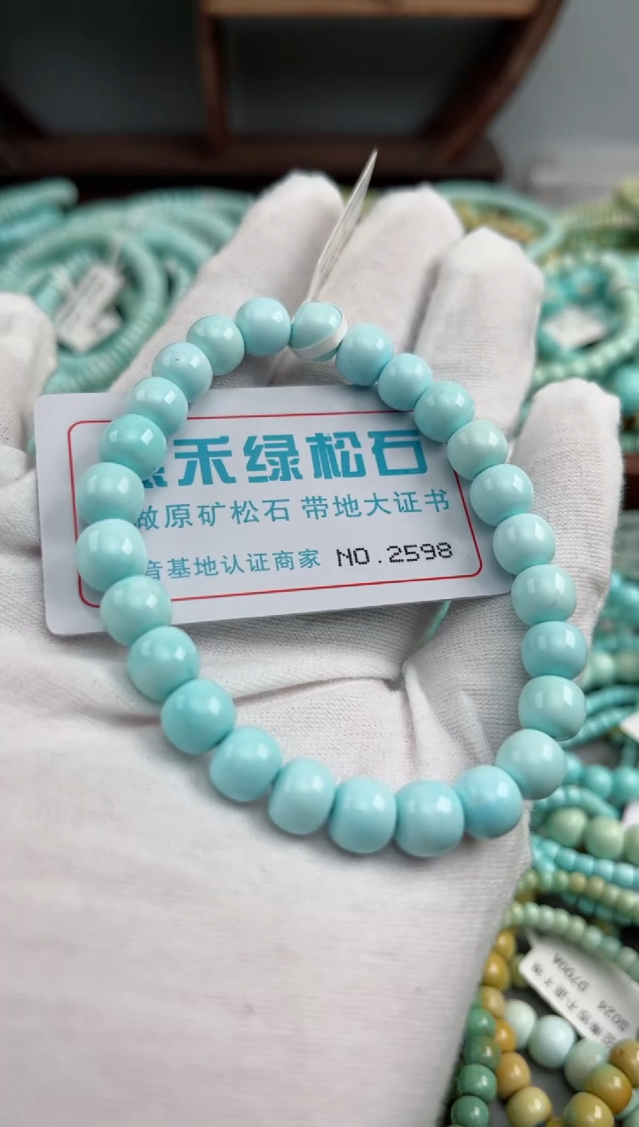 未镶嵌绿松石松石2598