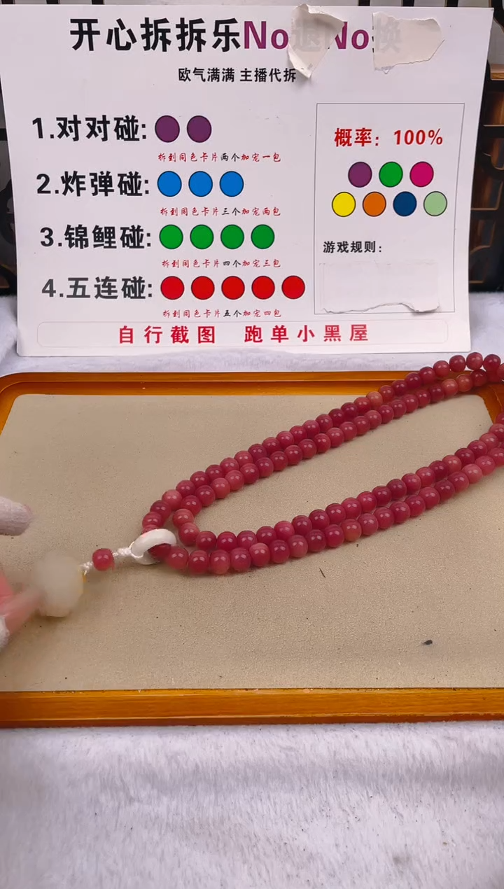 【闪购商品】菩提根/象牙果吊坠乌梅子酱桶珠108项链