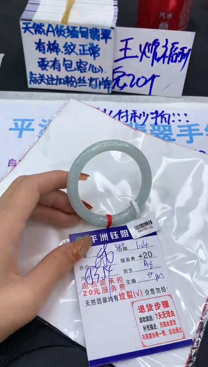 【闪购商品】翡翠手镯未镶嵌11111111111