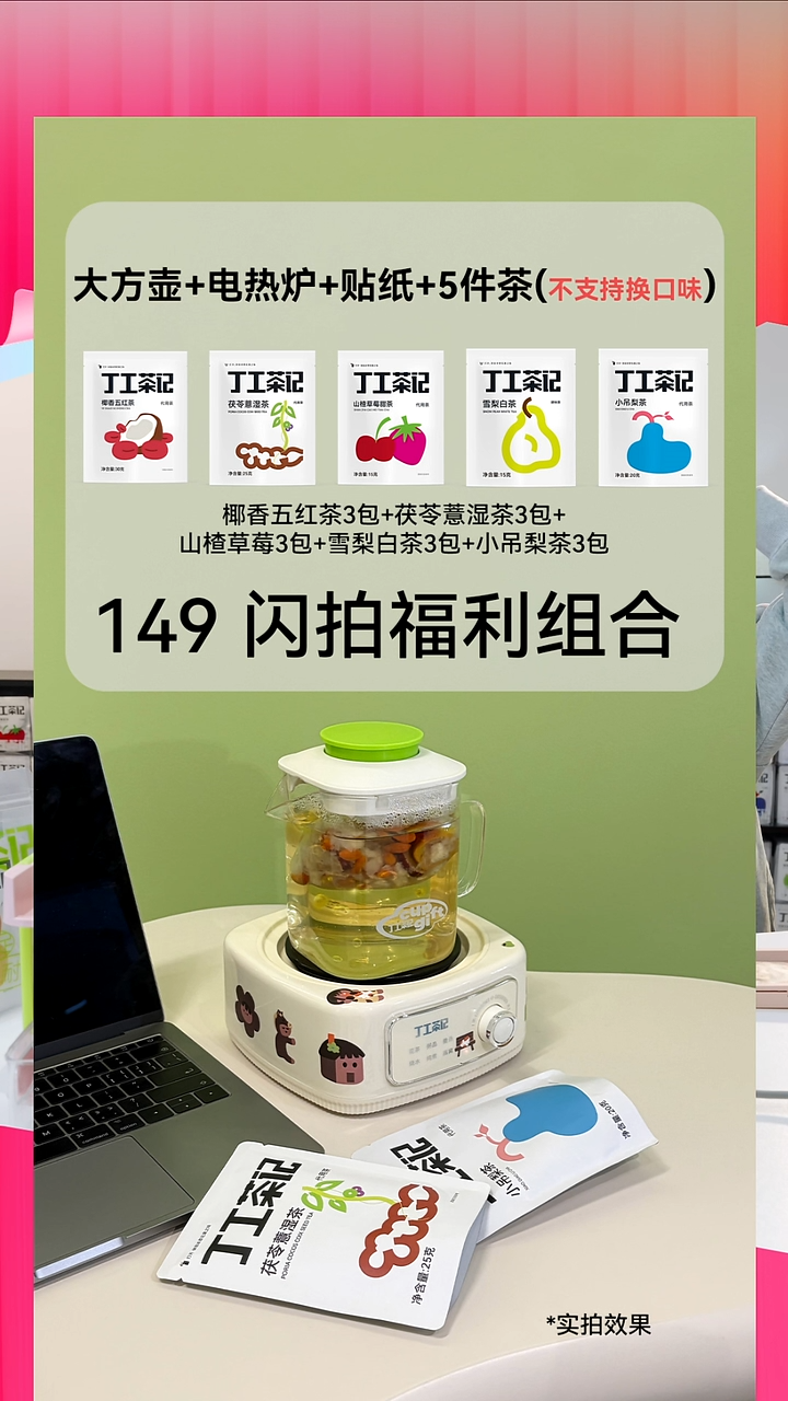 高硼硅玻璃材质大方壶+电热炉+5件茶(不支持换口味) 