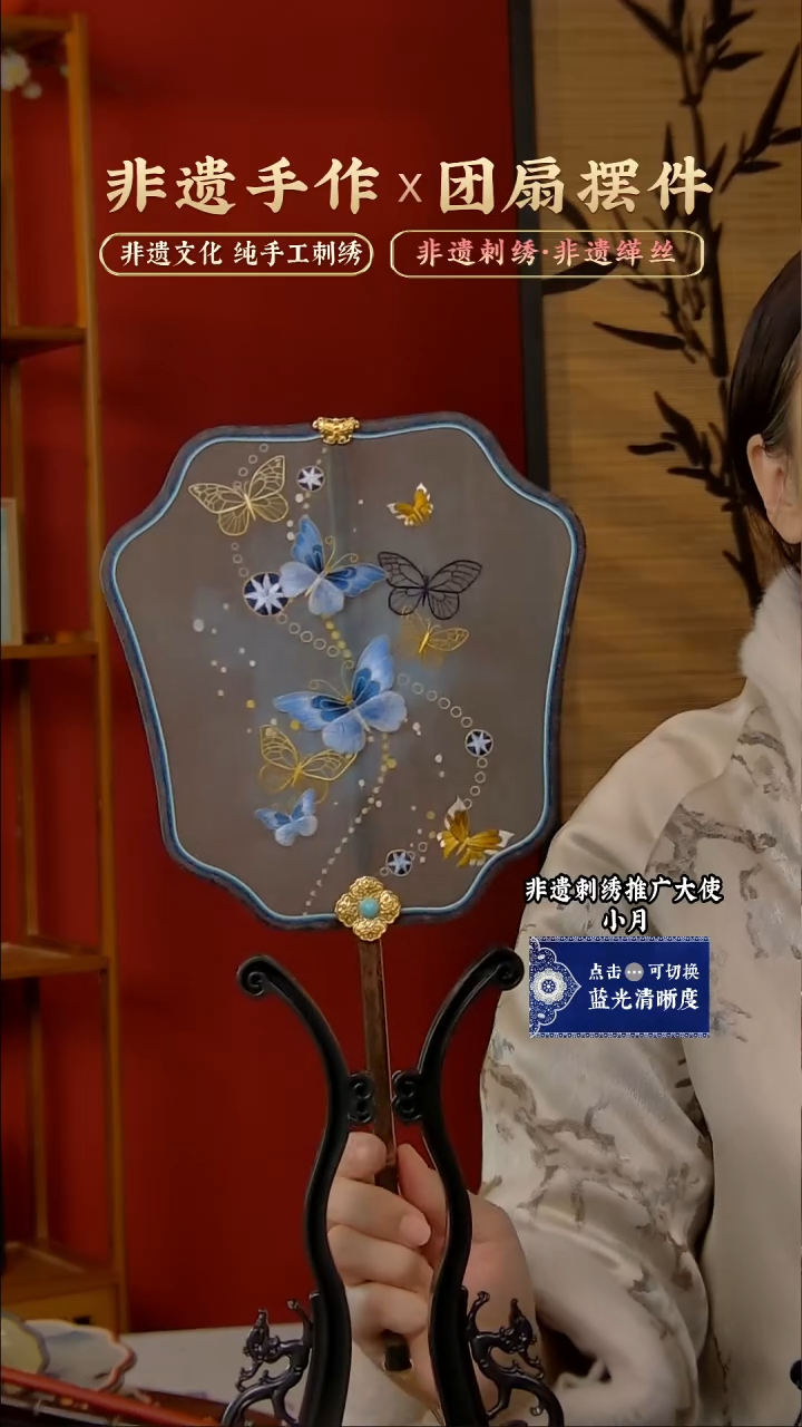 【闪购商品】刺绣非遗纯手工苏绣刺绣团扇