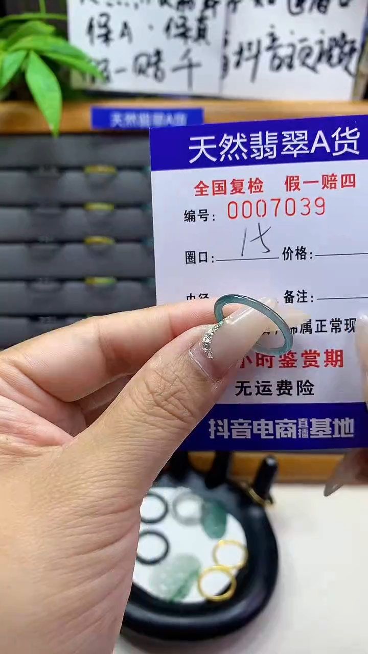 【闪购商品】翡翠戒圈未镶嵌天然翡翠A货7039