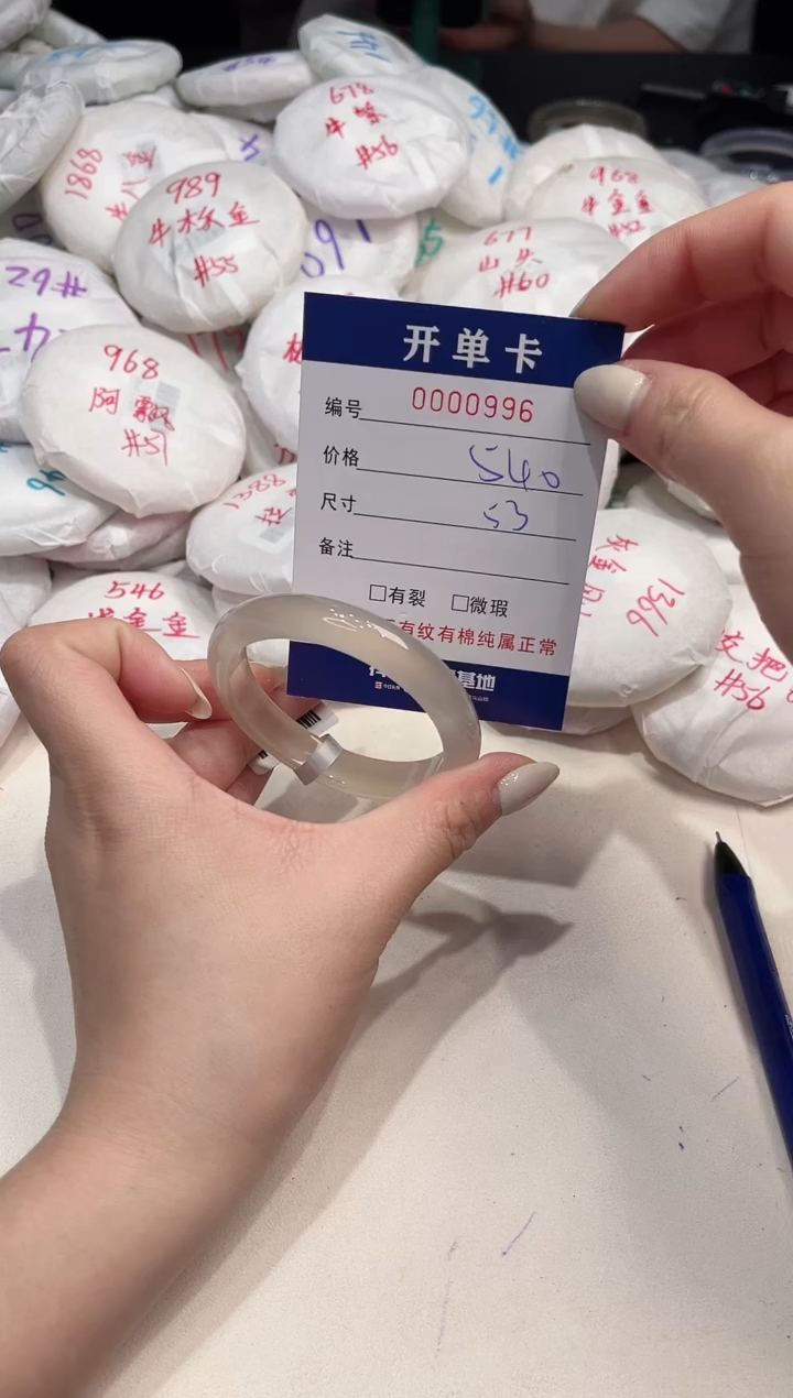 【闪购商品】玛瑙/玉髓手镯未镶嵌996