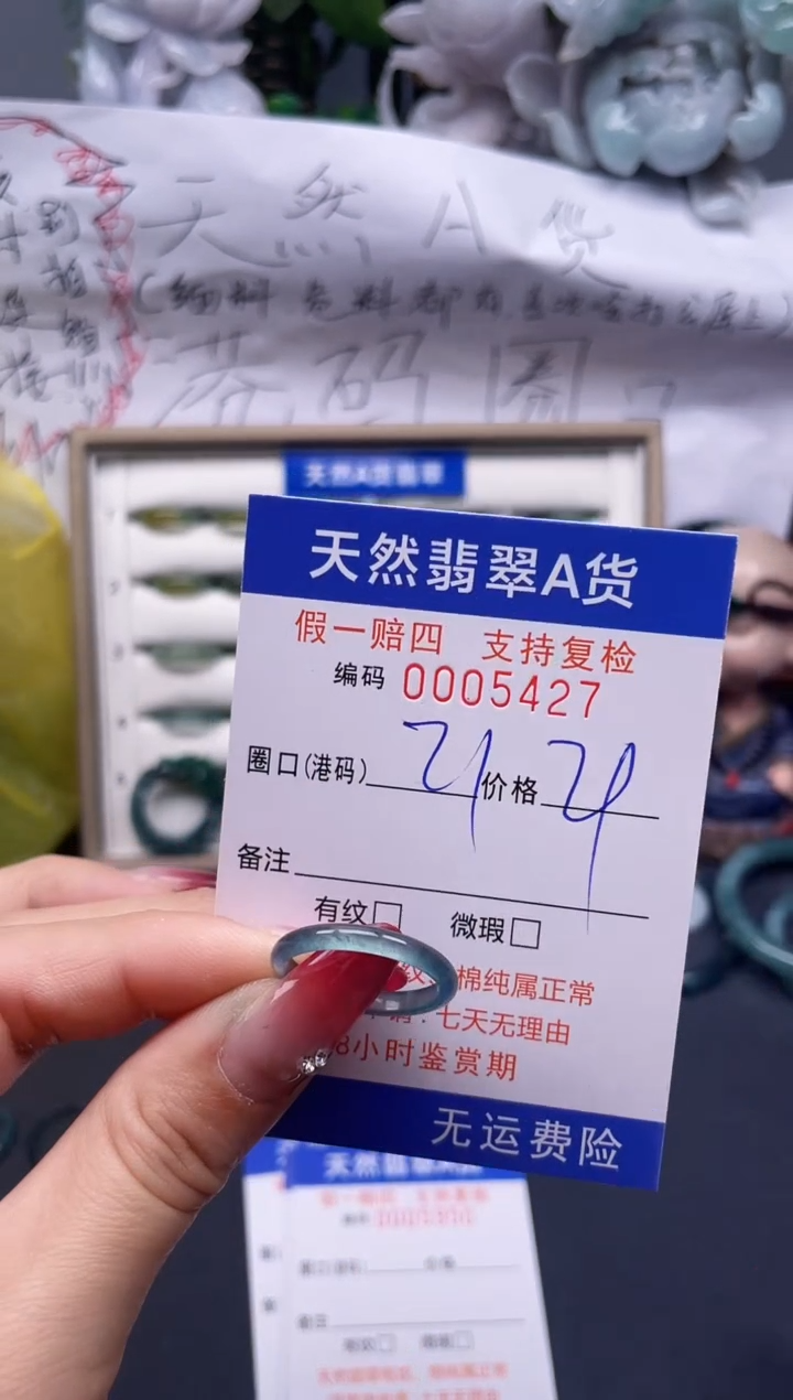 【闪购商品】翡翠戒指未镶嵌21*5427....