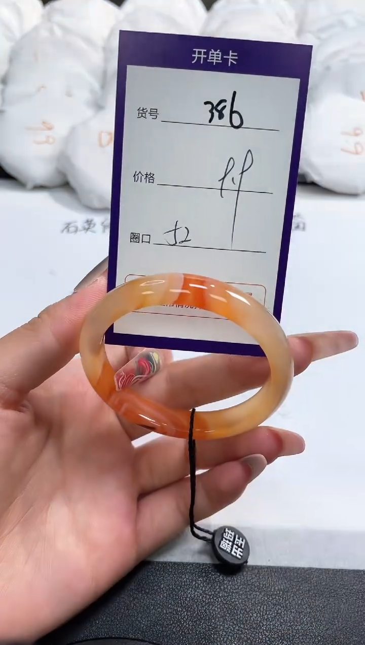 【闪购商品】玛瑙/玉髓手镯未镶嵌386