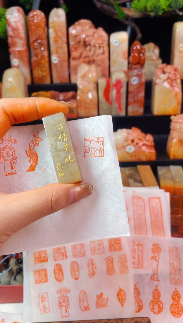 【闪购商品】巴林石印石手工篆刻《寄情于此》1.5