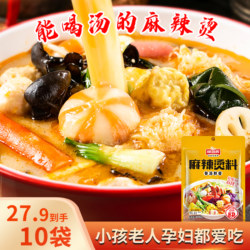 【麻辣烫】【不辣麻辣烫料】冒菜串串香米线粉面香锅料椒麻双脆