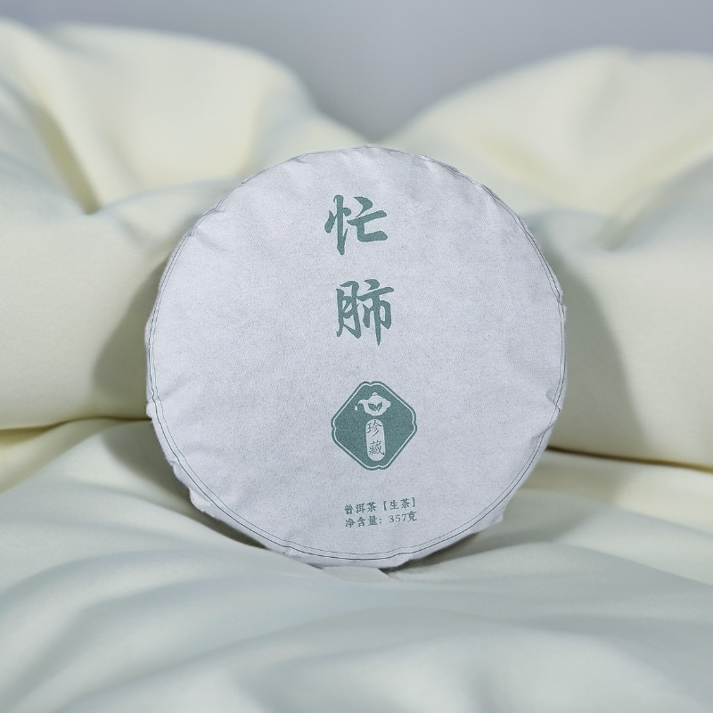 2024年忙肺/普洱茶叶古树生茶/357克饼