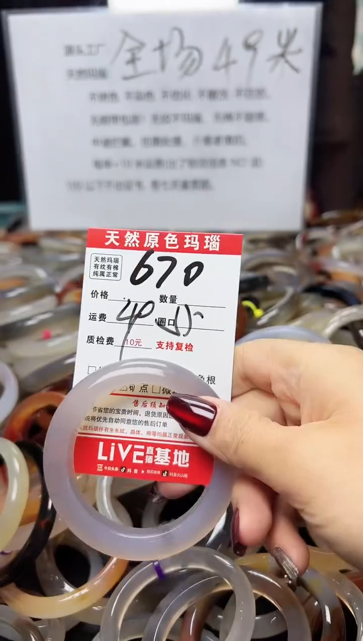【闪购商品】玛瑙/玉髓手镯合金670