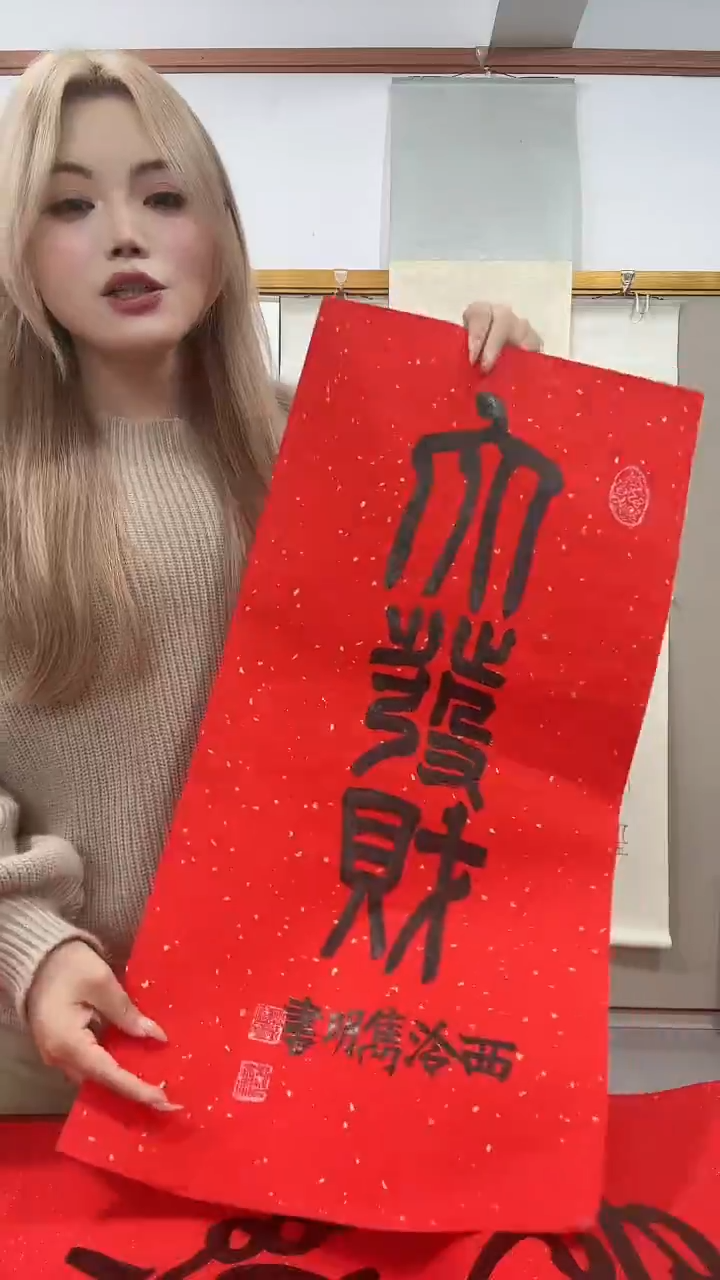 书法赵老师书法作品一件