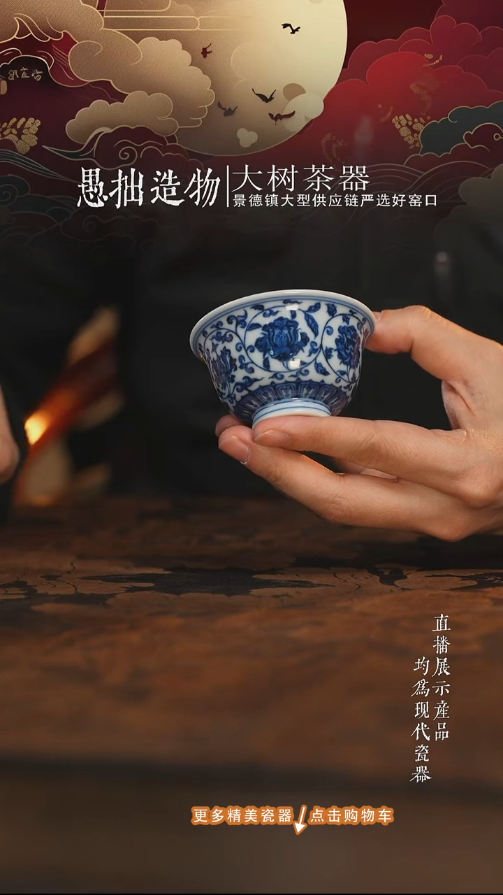 杯子陶瓷刘建锋窑青花四季花小压手杯
