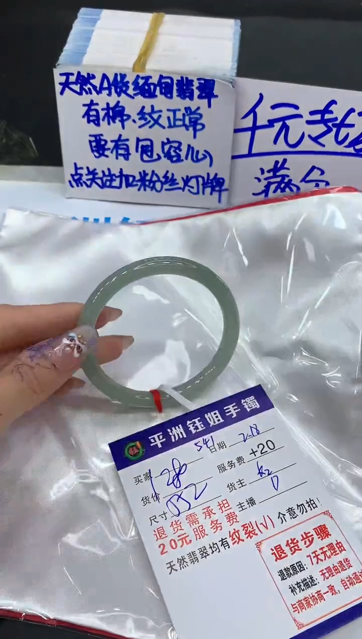 【闪购商品】翡翠手镯未镶嵌1111111111