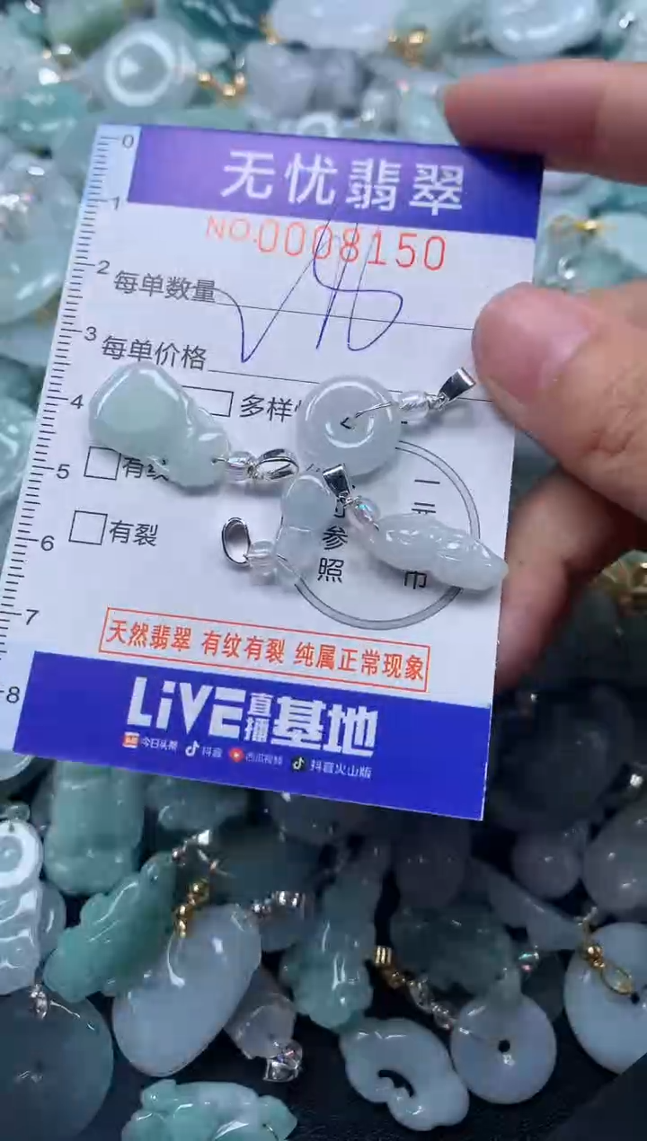 颈饰未镶嵌翡翠8150