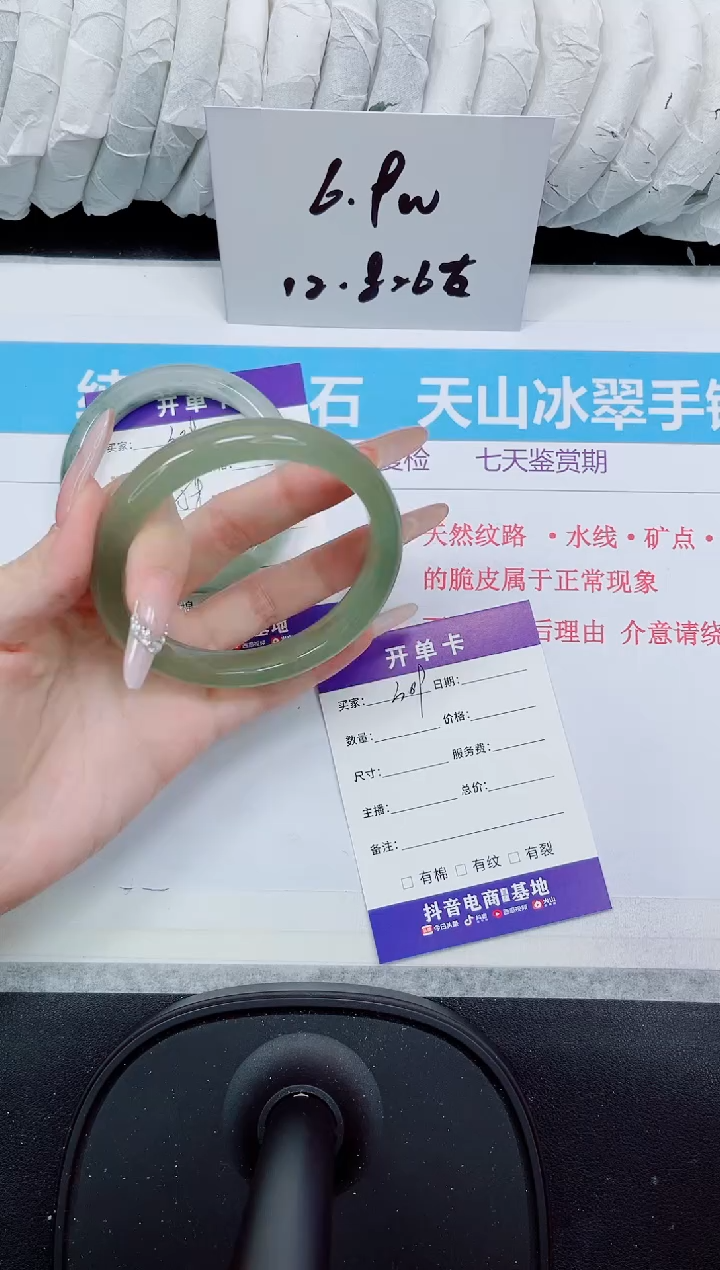 石英质玉手镯未镶嵌309