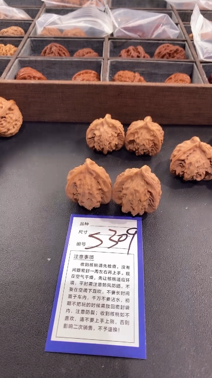 【闪购商品】文玩核桃吊坠37盘山