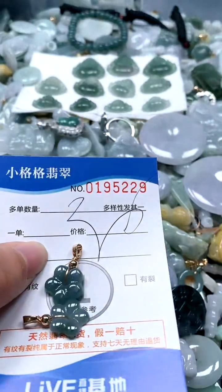 【闪购商品】翡翠颈饰未镶嵌闪购商品0195229
