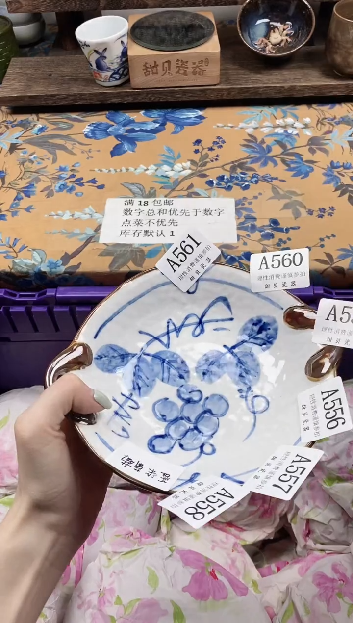 瓷片晶*                A561