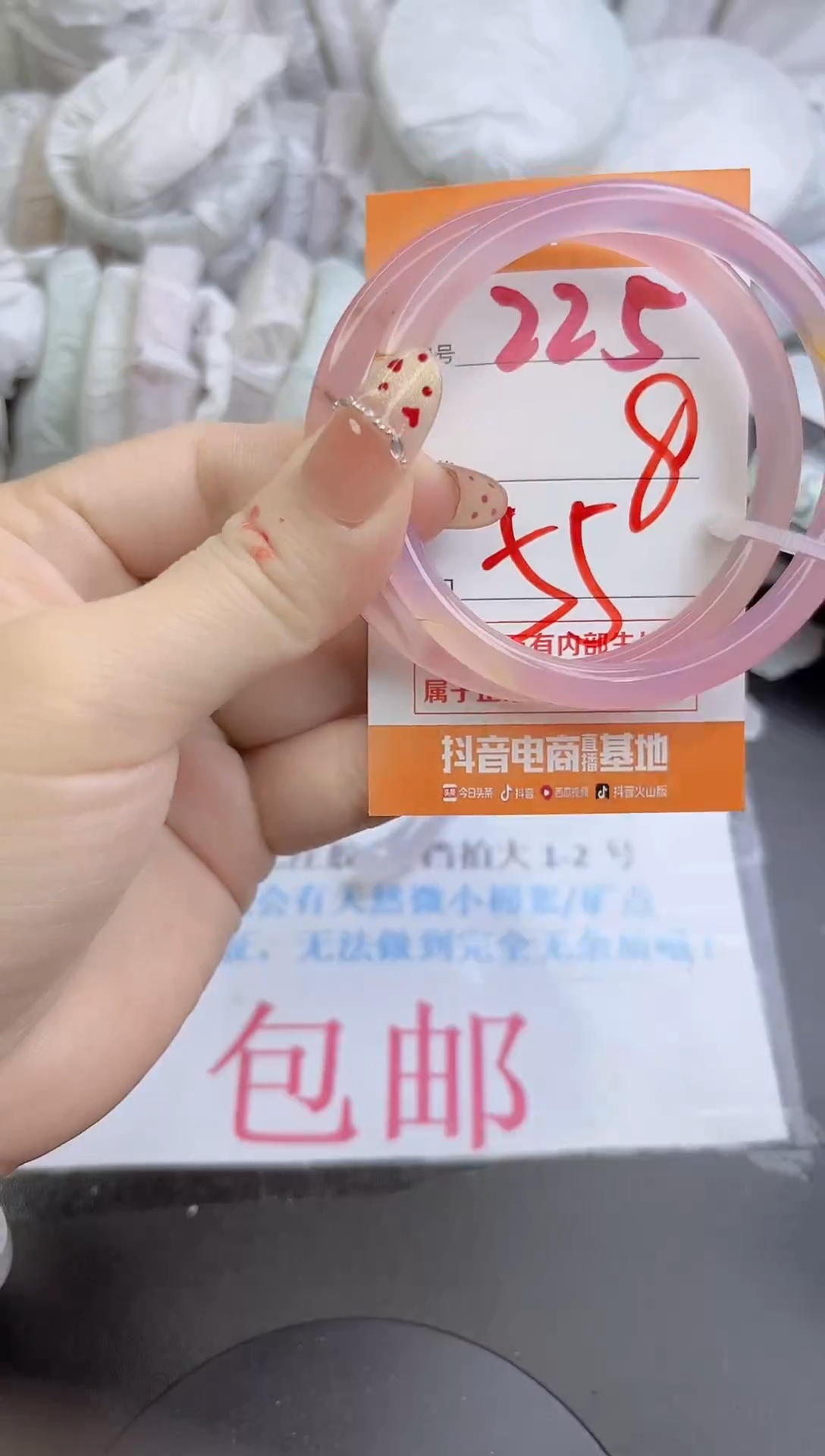 手镯玛瑙/玉髓未镶嵌225