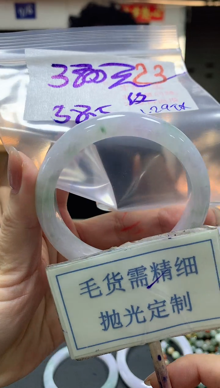 【闪购商品】定制翡翠未镶嵌毛货需精细抛光+23手镯1件+3800元