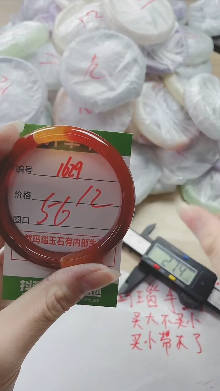 【闪购商品】玛瑙/玉髓手镯未镶嵌1629