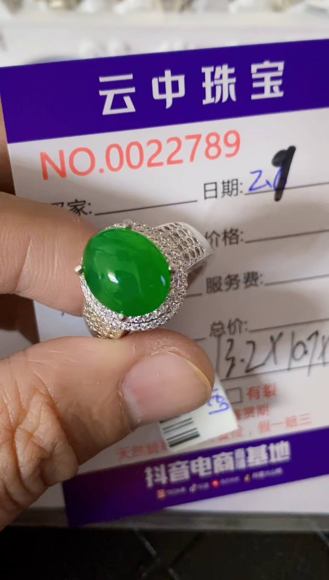 【闪购商品】翡翠戒指未镶嵌/27890000