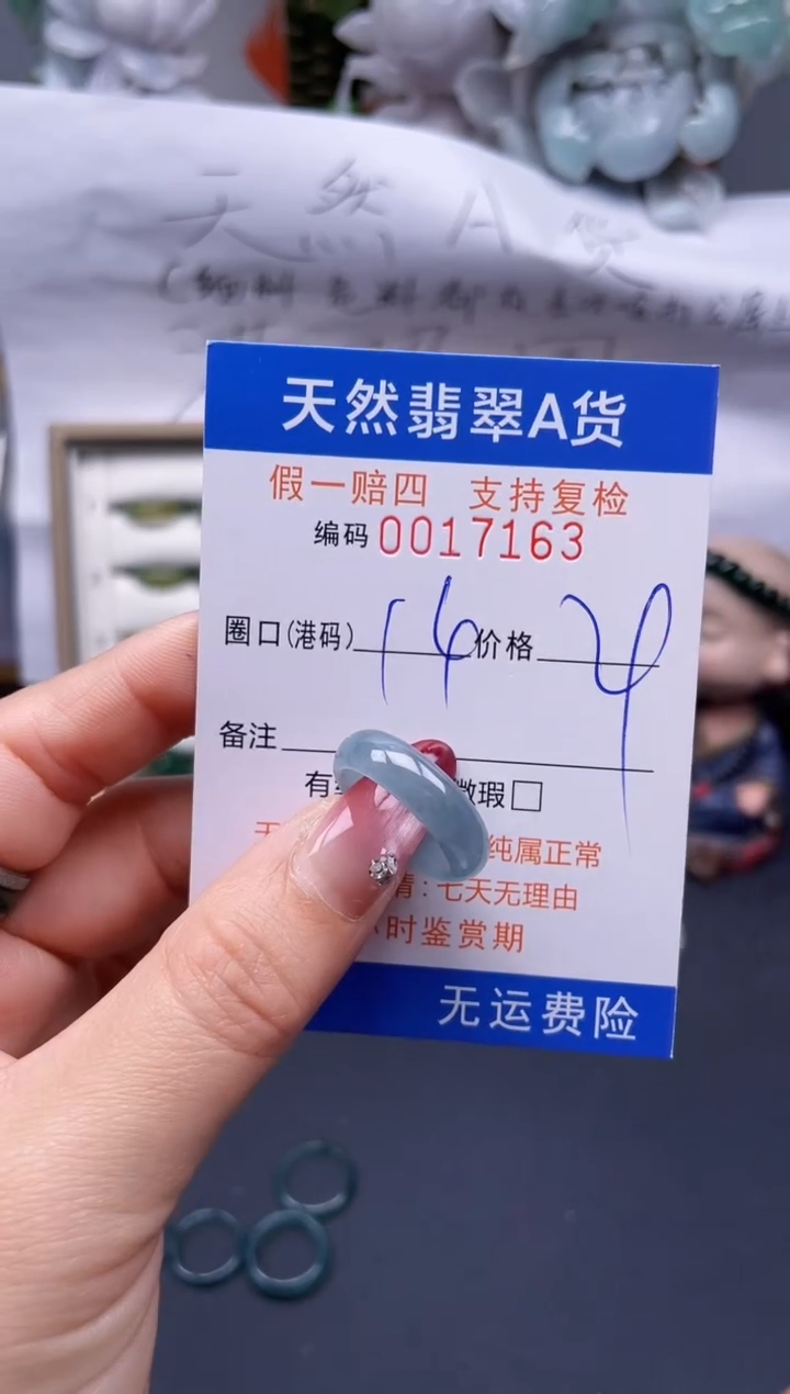 【闪购商品】翡翠戒指未镶嵌14*17163....