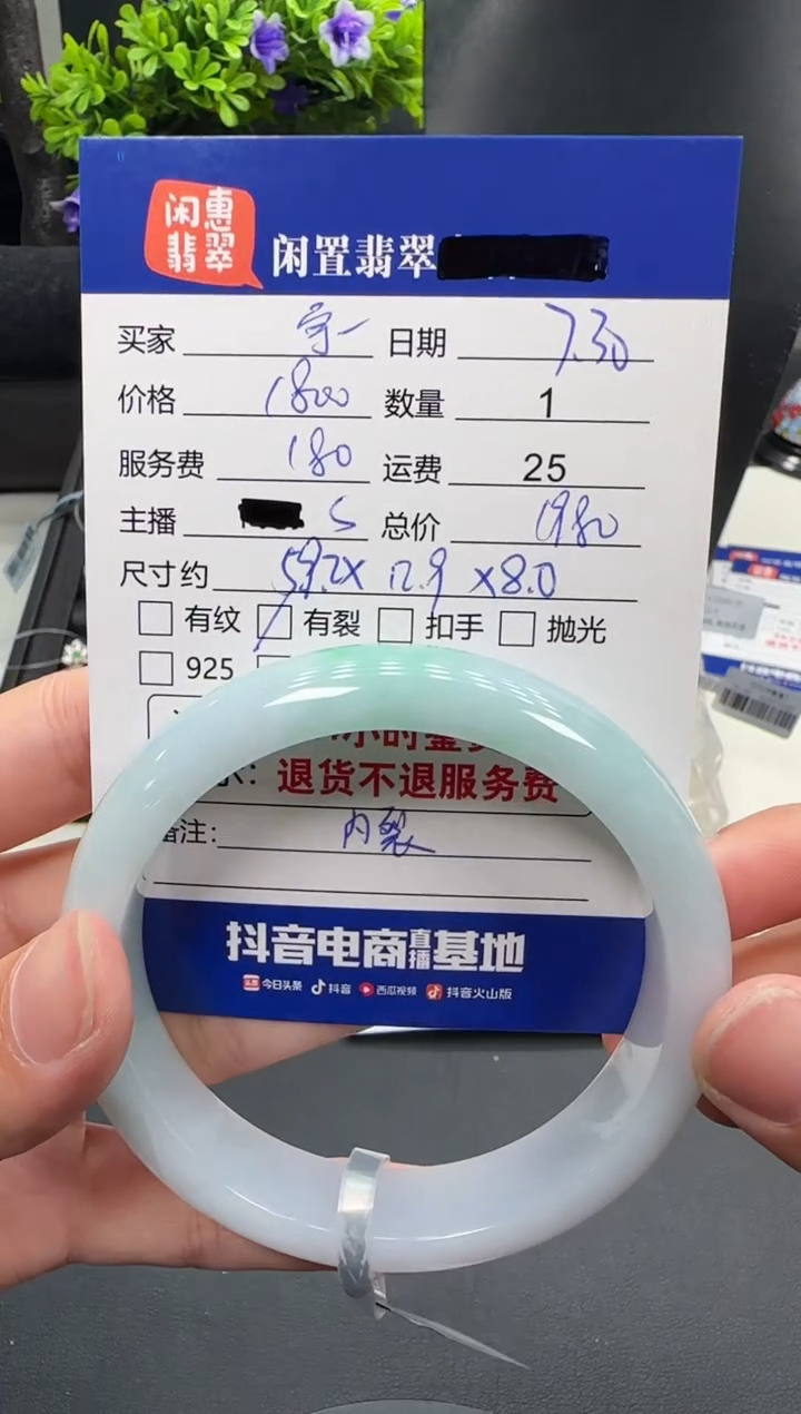 翡翠手镯未镶嵌宇**银翡翠手镯