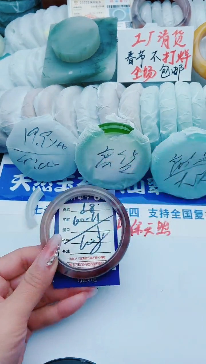 【闪购商品】石英质玉手镯未镶嵌d8+60-61