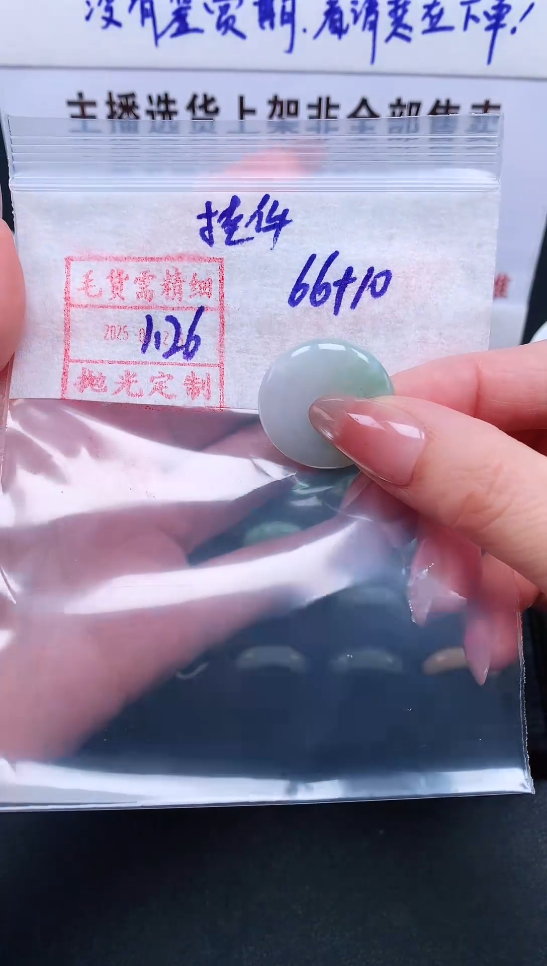 【闪购商品】定制翡翠未镶嵌平安扣76元毛货需精抛光多样性发一